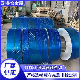 厂家批发1060铝带 合金铝带铝条铝片合金铝带材分条定尺切割