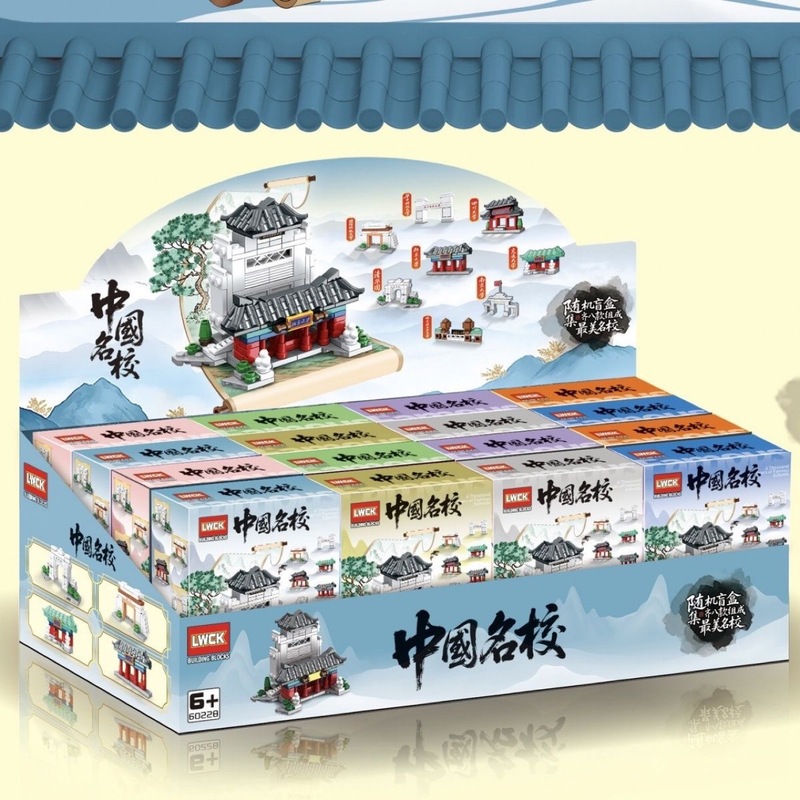 大学积木盲盒小颗粒积木儿童拼装建筑模型国潮国风盒装机构礼品批|undefined