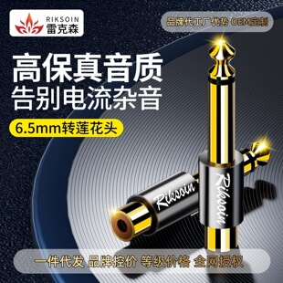 �׿�ɭ6.35mm���Drcaɏ��ĸ���^�D�Q��6.5AV�D���^���������{��̨