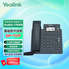 Yealink���� SIP-T31P˫��·���ż�IP�绰�� ������ҵ����������I