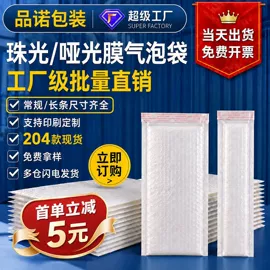 气泡袋;气泡信封;EPE珍珠棉