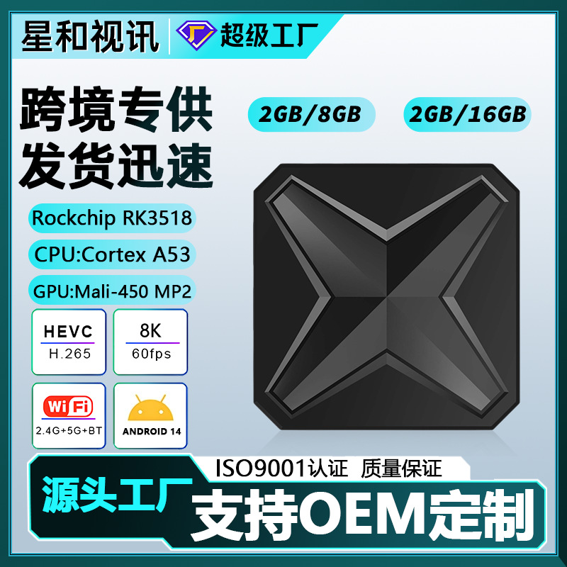 New Set-Top Box Q1Mini+ Bluetooth Rk3518 Android 14 Network Set-Top Box Dual Ui Interface System Tvbox