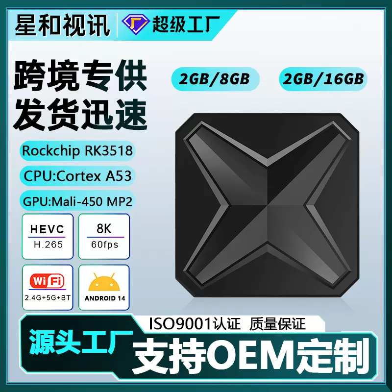 新款机顶盒Q1mini+蓝牙RK3518安卓14网络机顶盒双UI界面系统tvbox