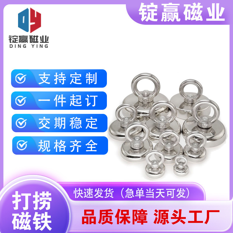 Round Ring Salvage Strong Magnetic Magnet Hook Neodymium Iron Boron Suction Cup Salvage Tool Salvage Magnet Round Ring Salvage Strong Magnetic Magnet Hook Neodymium Iron Boron Suction Cup Salvage Tool Salvage Magnet