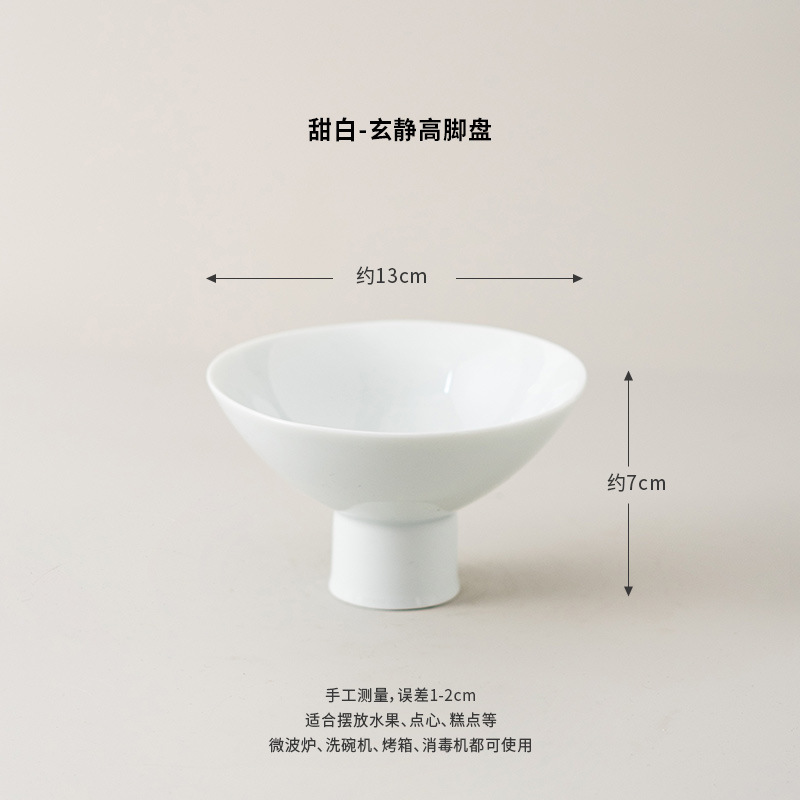 ホワイトセラミック背の高いフルーツプレート、絶妙なスナックプレート、中華茶スナックプレート、レストランホテルの冷菜ボウルディスプレイプレート|undefined