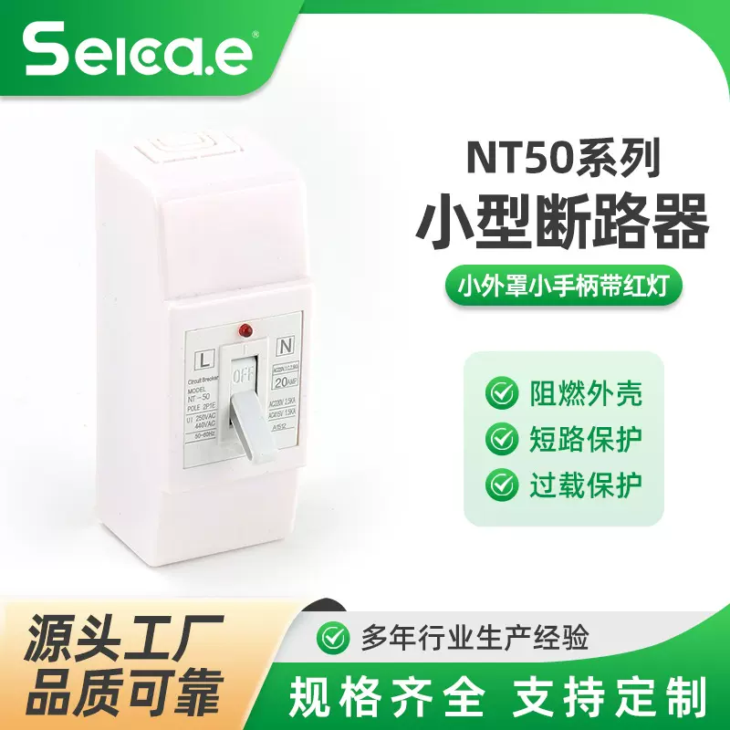 NT50小外罩小手柄带红灯小型断路器微型开关 2P 10A16A20A25A32A