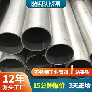 2205双向不锈钢焊管500超大口径工业管道2507双相不锈钢管材厂家