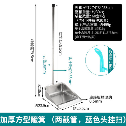 Thickened bucket stainless steel dustpan cleaning supplies household single outdoor garbage shovel sweeper garbage ash bucket