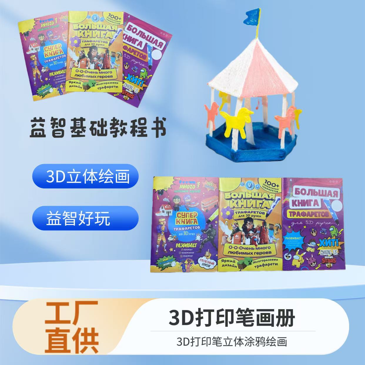 Bolígrafo de impresión 3D, álbum, pincel de pintura de graffiti, modelo de creación plegable tridimensional, accesorios de juguete para niños, libro tutorial