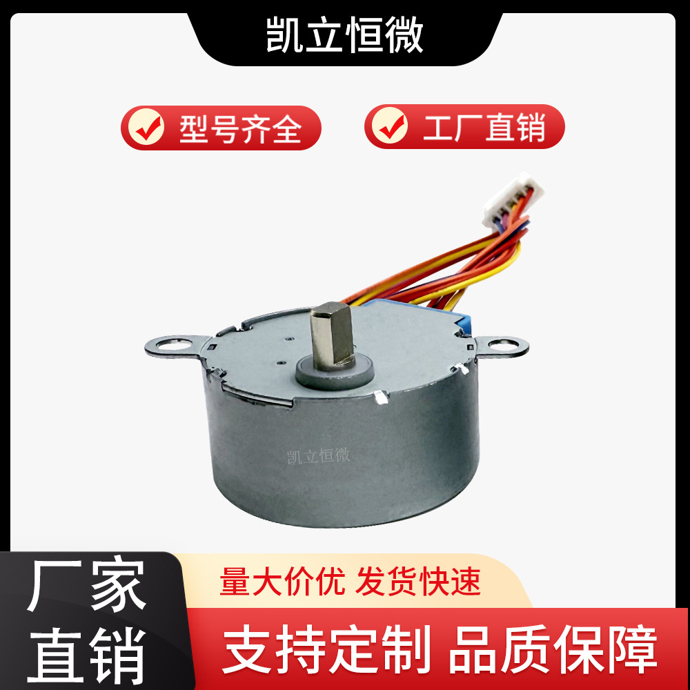 批发精密仪器智能锁安防监控摄像头变速箱微型步进电机35BYJ46
