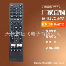 �m��JVC �ҕ�b���� RM-C3349 RM-C3354 RM-C3348 C3227 BAUHN 4K