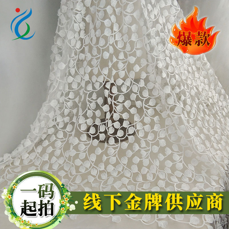 经典 白色立体绣花网布  时尚雷丝刺绣面料 服装 婚纱礼服用料