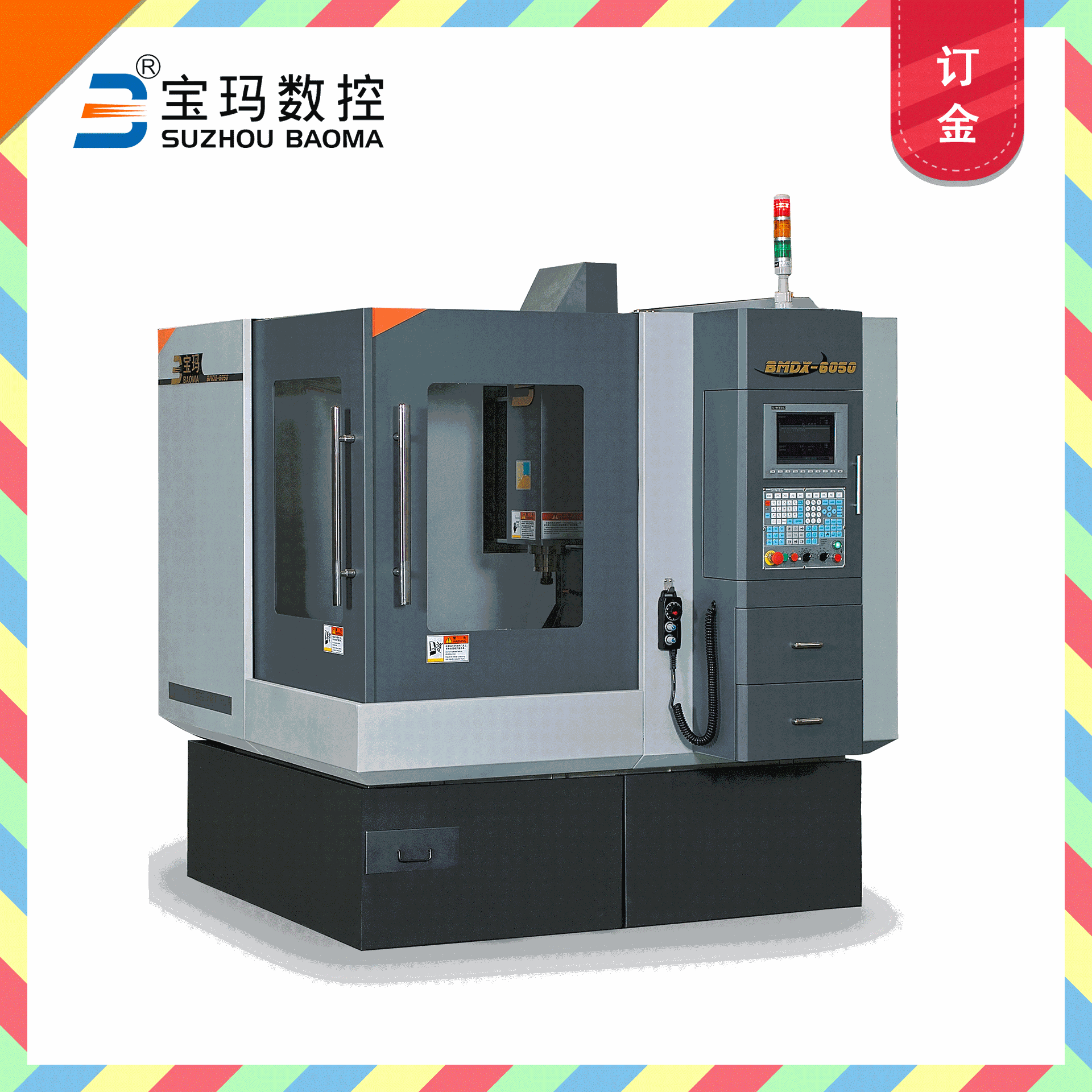 宝玛数控机床 BMDX6050 高速闭式雕铣机精雕机 订金
