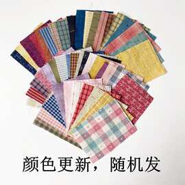 先染小布头娃娃衣服拼布百家被布组零碎布布料手工布艺