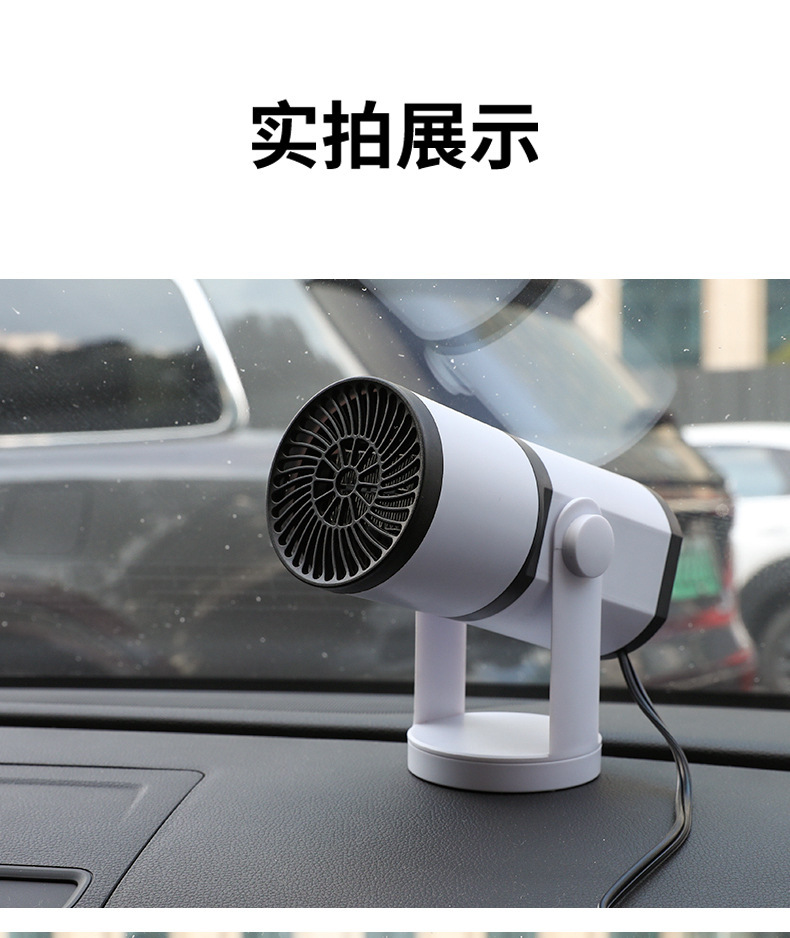 Car Cooling and Heating dual-purpose heater quick heating electric heater heater 12v24v truck heater defrost and mist removal