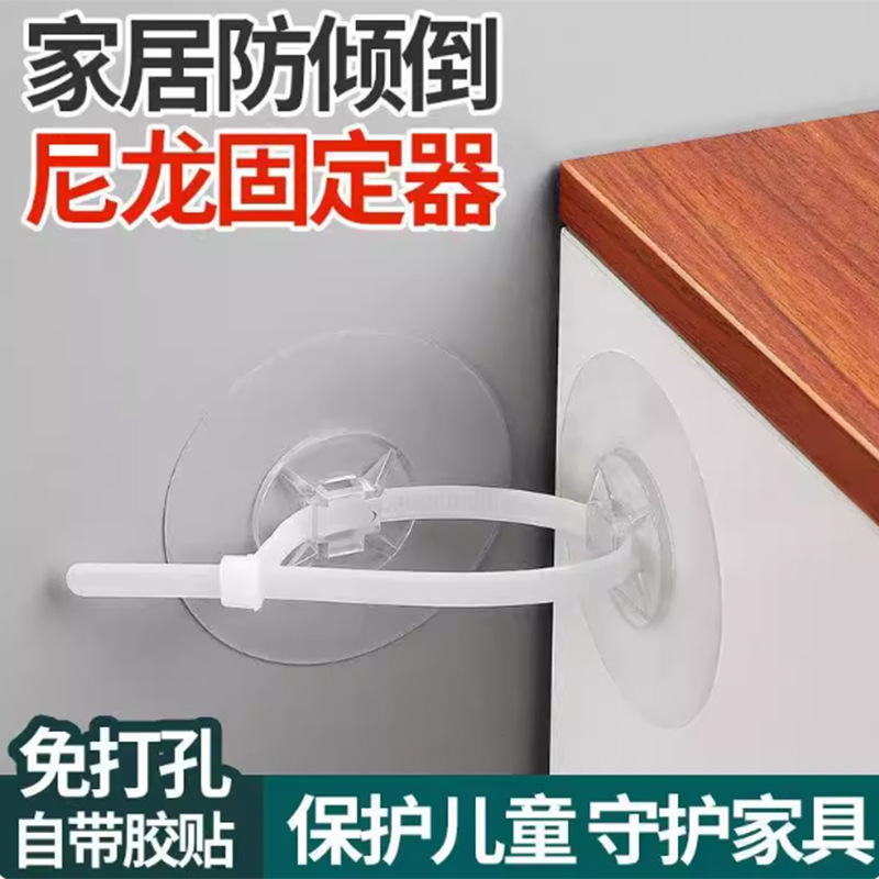 Cable Tie Holder, No Punching, Anti-Fall, Household Wardrobe Anti-Fall Protection Patch, Nail-Free, Traceless Patch Wholesale Cable Tie Holder, No Punching, Anti-Fall, Household Wardrobe Anti-Fall Protection Patch, Nail-Free, Traceless Patch Wholesale