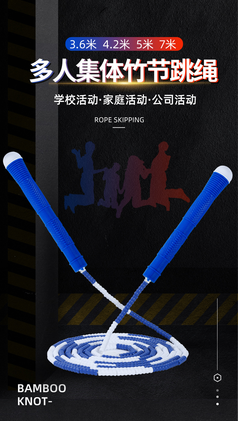 跳绳_01.jpg
