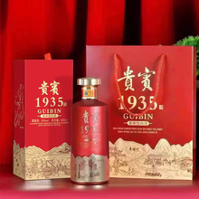 贵州贵宾1935酱香型白酒53度500ml6瓶整箱装纯粮酿造 宴请送礼酒