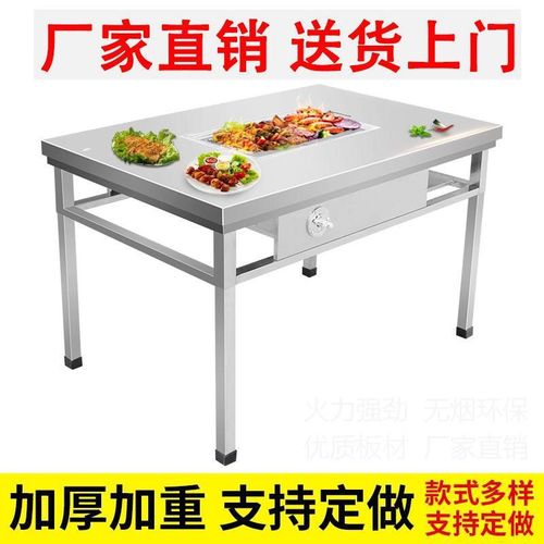 Commercial Stainless Steel Self-Service BBQ Table Smokeless Charcoal Household Strolling Outdoor Gas Grilled Meat Courtyard Lamb Leg Table