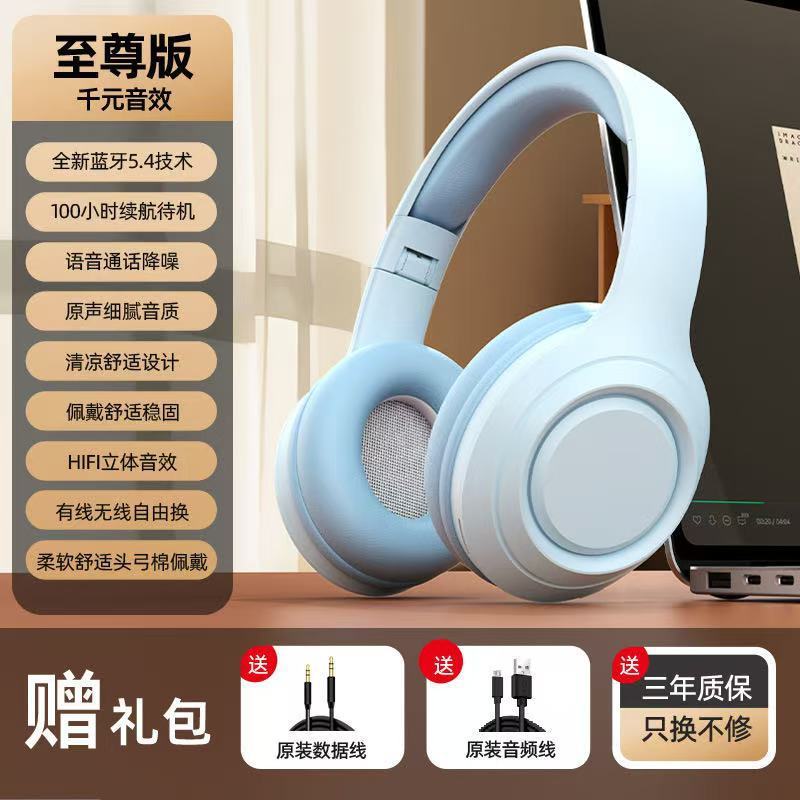 2025新款头戴式蓝牙耳机无线华运动适用索降噪为电竞游戏尼长续航|undefined