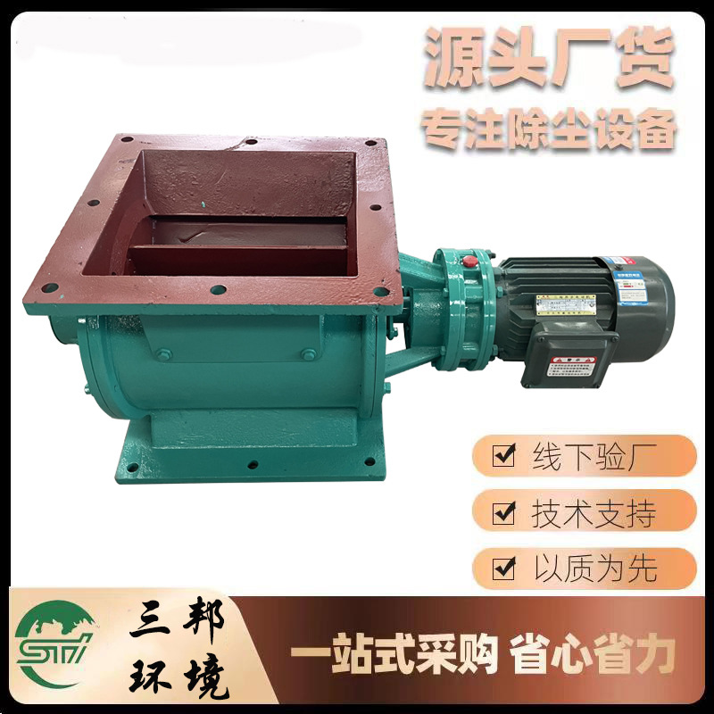 关风机星型卸料器电动yjd配件卸灰阀星型叶轮给料机不锈钢闭风器