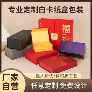 T5 Customized Gift Box, Customized Packaging Box, Customized Boutique Box, Heaven and Earth Cover, Accompanying Gift Box, Customized Cosmetics