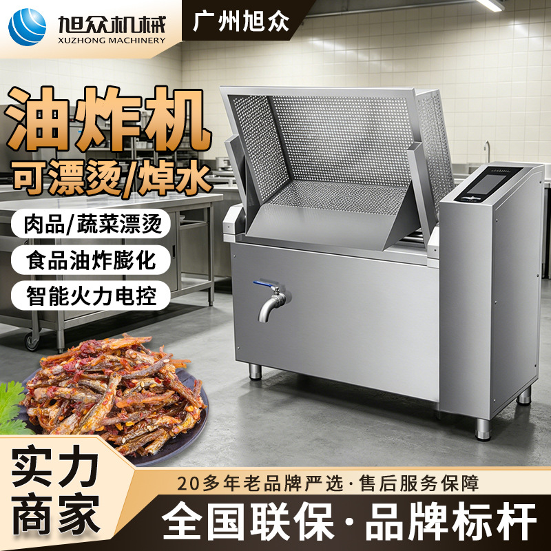 Máquina de cocina xuzhong máquina de mezcla automática multifuncional restaurante restaurante restaurante comida rápida máquina de fritura inteligente máquina de Fritura
