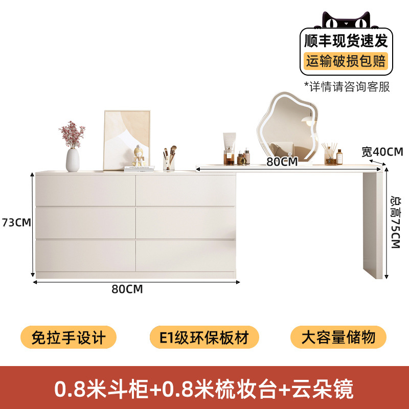 &&& 서랍장 0.8m + 화장대 0.8m + 구름거울 [심플하고 활용도] &&