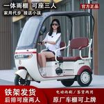 新款国标带棚电动三轮车休闲电瓶车孩子女士客货两用老年人代步车