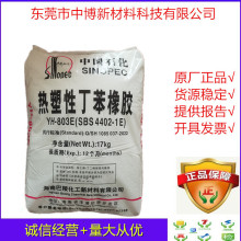 �F؛SBS ��ʯ�����ϰ��� YH-803Eע�ܼ������Զ������z��ˮ����