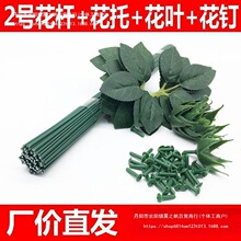 假花杆绿色花叶6片玫瑰花叶diy做花材料包叶子仿真绿叶花花托批发