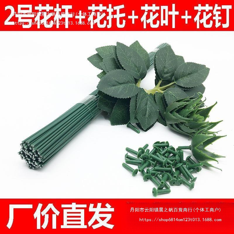 假花杆绿色花叶6片玫瑰花叶diy做花材料包叶子仿真绿叶花花托批发
