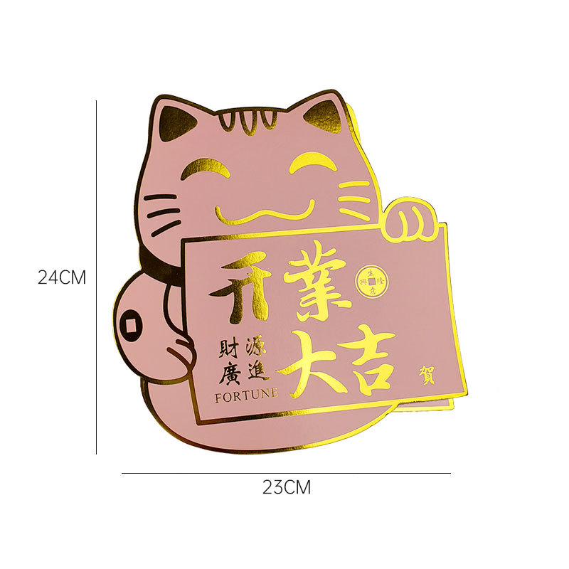 행운의 고양이 스타일: [핑크] 행운을 빌어요(10매/팩); 패키지