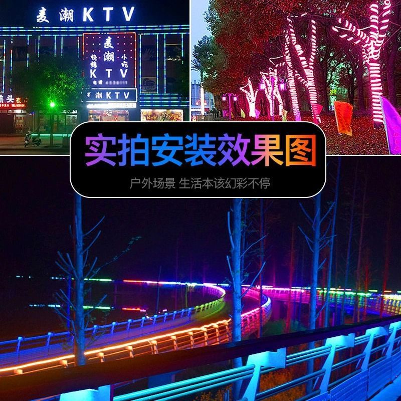 太阳能七彩RGB灯带自动变色灯条户外防水亮化工程LED彩灯室外亮化|undefined