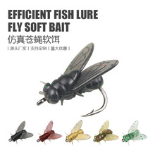 路亚仿生苍蝇饵飞蝇钩软饵马口白条罗非鱼翘嘴掠食性淡水毒蚊假饵