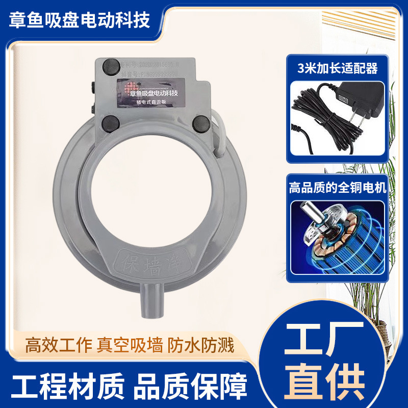 Rhinestone drilling water collector, air conditioner drilling water suction cup, dust-free waterproof cover, vacuum adsorption water tray, no need for fixing