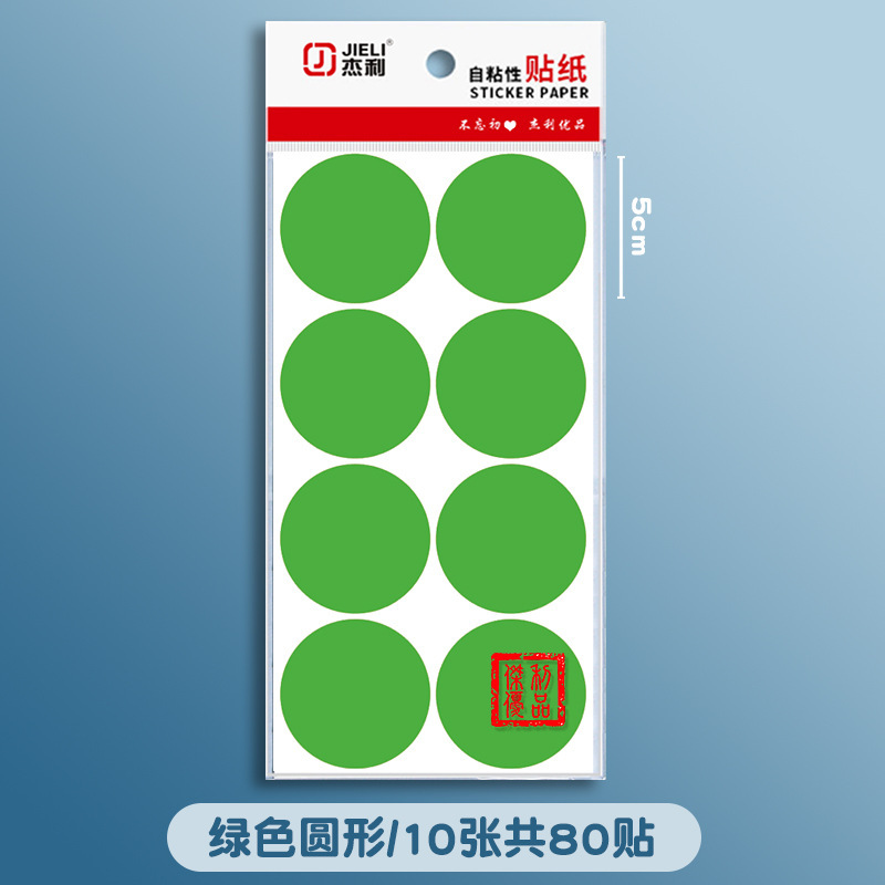 10cm 大型ラウンドステッカー水玉付箋衣類ステッカー自己粘着ラベル 10 センチメートル胸ステッカーアームステッカー名前|undefined