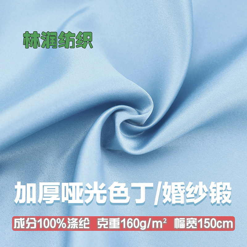 200D Wedding Dress Forged Thickeneded Matte Satin Fabric Polyester Matte Silks and Satins Dress Han Dynasty Fabric