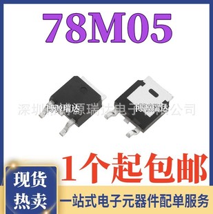 ȫ��CJ 78M05 �NƬ7805 ���˷��� L78M05CDT TO-252 SOT-252 5V