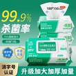 一次性办公卫生学生湿巾纸