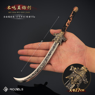 封神十二神剑周边 木吒吴钩剑合金兵器模型封神武器古剑收藏摆件-阿里巴巴