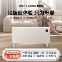 法多乐石墨烯取暖器家用节能电暖器全屋客厅大面积对流欧快热炉