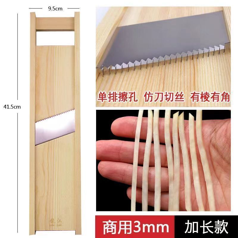 龙江薯条擦木头擦丝器切土豆丝擦子刨丝器擦条薯格护手切菜器家用|undefined