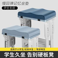 記憶綿の座布団はお尻の痛みを防ぎます。