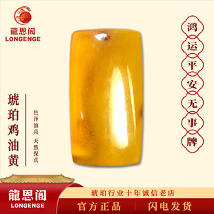 Natural Amber Genuine Amber Peace Pendant New Chinese Style Necklace DIY Pendant Accessory Hot Sale