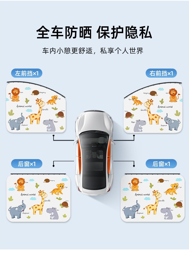 Car Sunshade Curtain, Track-Type Car Window Curtain, Cartoon Car Side Window Sun Protection and Heat Insulation Magnetic Suction Children's Sunshade Curtain
