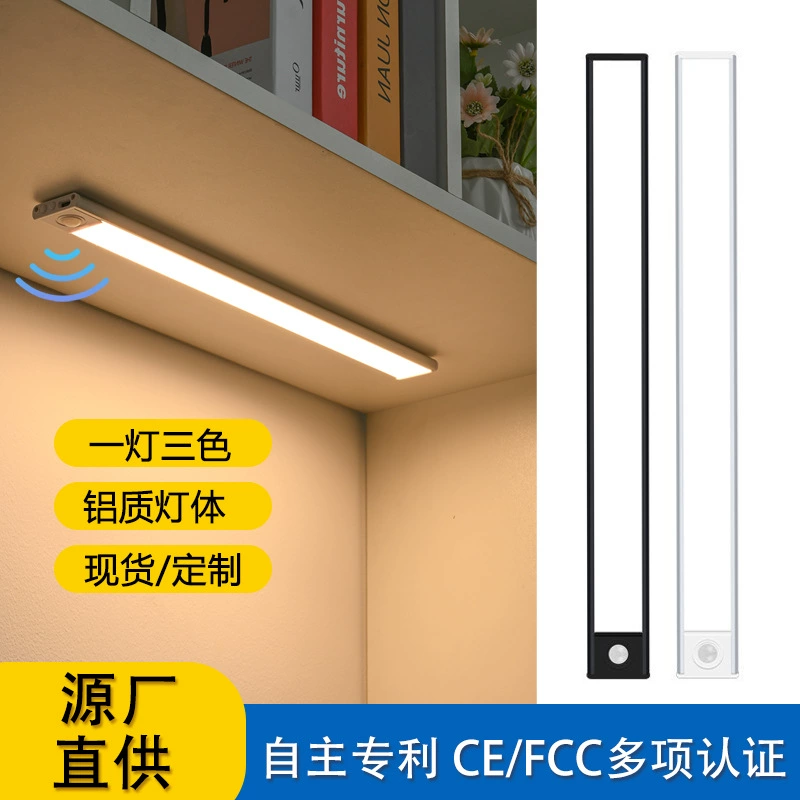 Ультратонкий Интеллектуальный светодиодный светильник для индукционной зарядки человеческого тела, трансграничная Магнитная присоска, самоклеящийся шкаф для одежды, винный шкаф, длинная полоса, световая полоса