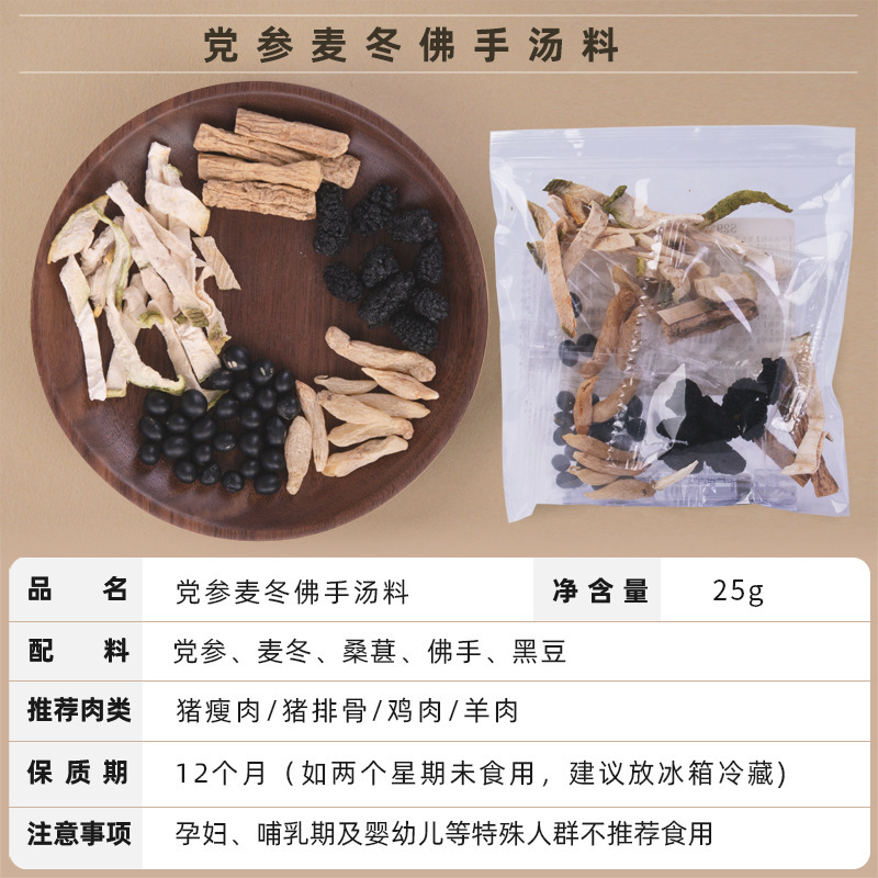 汤料包小包源头厂家批发广东煲汤材料药膳养生炖汤店餐饮商用汤包|undefined