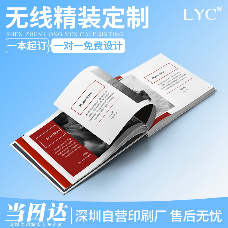 宣传册印刷厂家定制画册相册本纪念册订做旅游图册同学录订制印刷