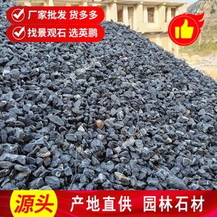 ����Ƭ����ʯ ���ں�ɫˮĥʯ�����ú�ʯ ͥԺ�쾰�bڵ[ʯ